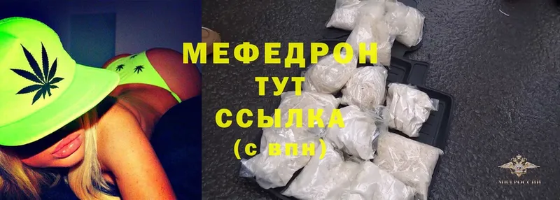 Меф mephedrone  Советский 